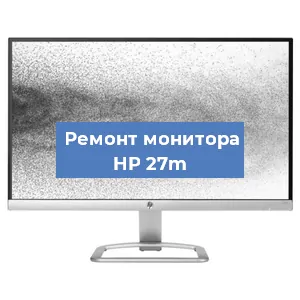 Замена конденсаторов на мониторе HP 27m в Челябинске